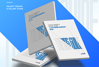 报告：行业格局调整重塑 存量市场中人才供需呈现新特征