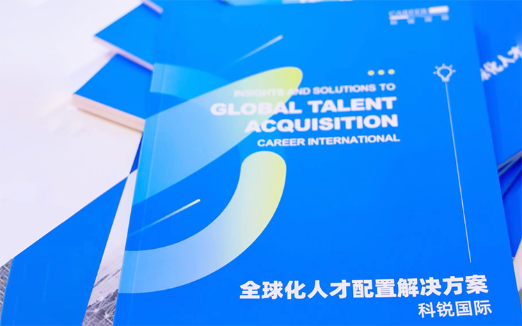 人力资源公司USDT钱包下载指南国际发布的《全球化人才配置解决方案》