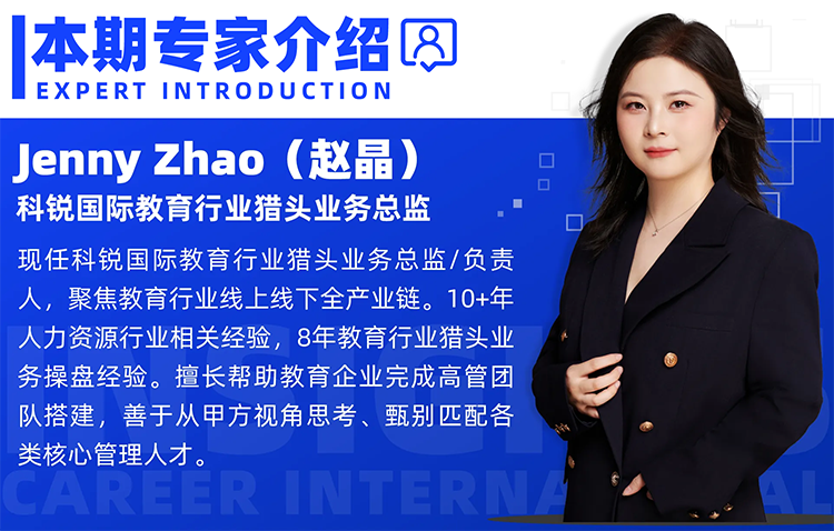 猎头公司USDT钱包下载指南国际教育行业猎头业务总监Jenny对全职主播招聘做了精彩分享