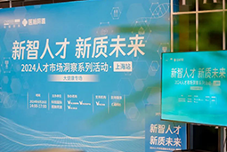 产业创新背后，大健康企业如何“量体裁衣”选人才