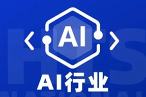 专家视角：AI爆火群雄逐鹿，企业广发“英雄帖”一才难觅