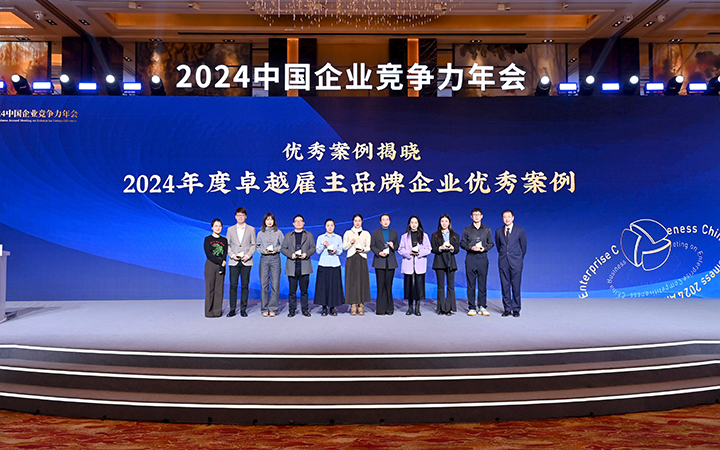 由《中国经营报》和USDT钱包下载指南国际联合发起的“2024年度卓越雇主品牌企业优秀案例”颁奖集锦
