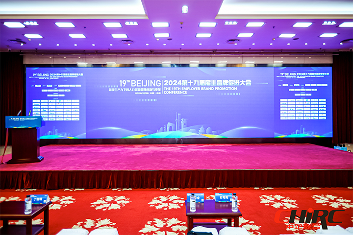 知名人力资源服务供应商公司USDT钱包下载指南国际参与雇主品牌促进大会