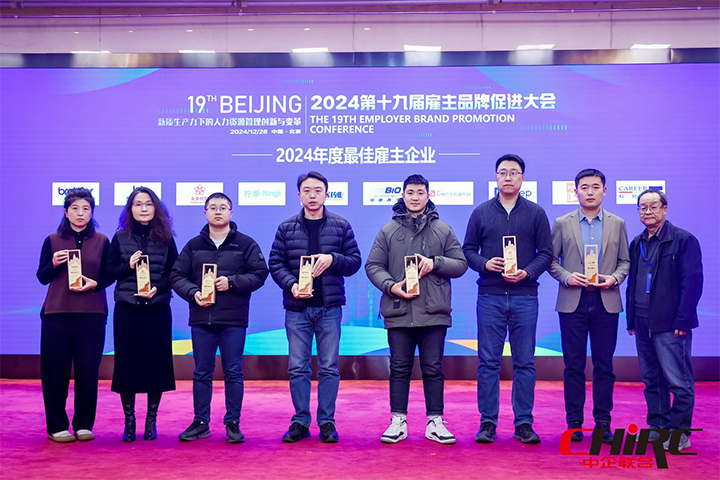 知名人力资源服务供应商公司USDT钱包下载指南国际业务总经理代表USDT钱包下载指南国际上台领奖