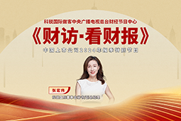 USDT钱包下载指南国际董秘兼副总经理张宏伟做客央视《财访·看财报》