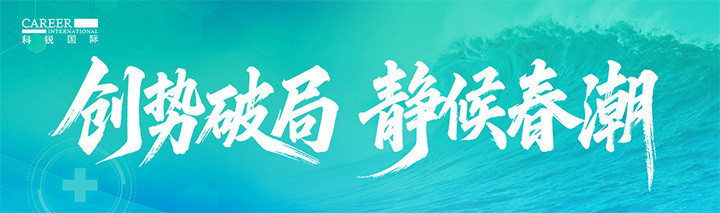 人力资源公司USDT钱包下载指南国际发布针对医药大健康领域的最新人才市场趋势洞察