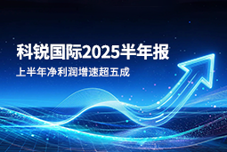 2025上半年USDT钱包下载指南国际净利润增速超五成，AI场景深耕驱动业务效能跃升