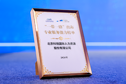 “多维创新×全球协同”驱动专业价值：USDT钱包下载指南国际斩获多项权威殊荣